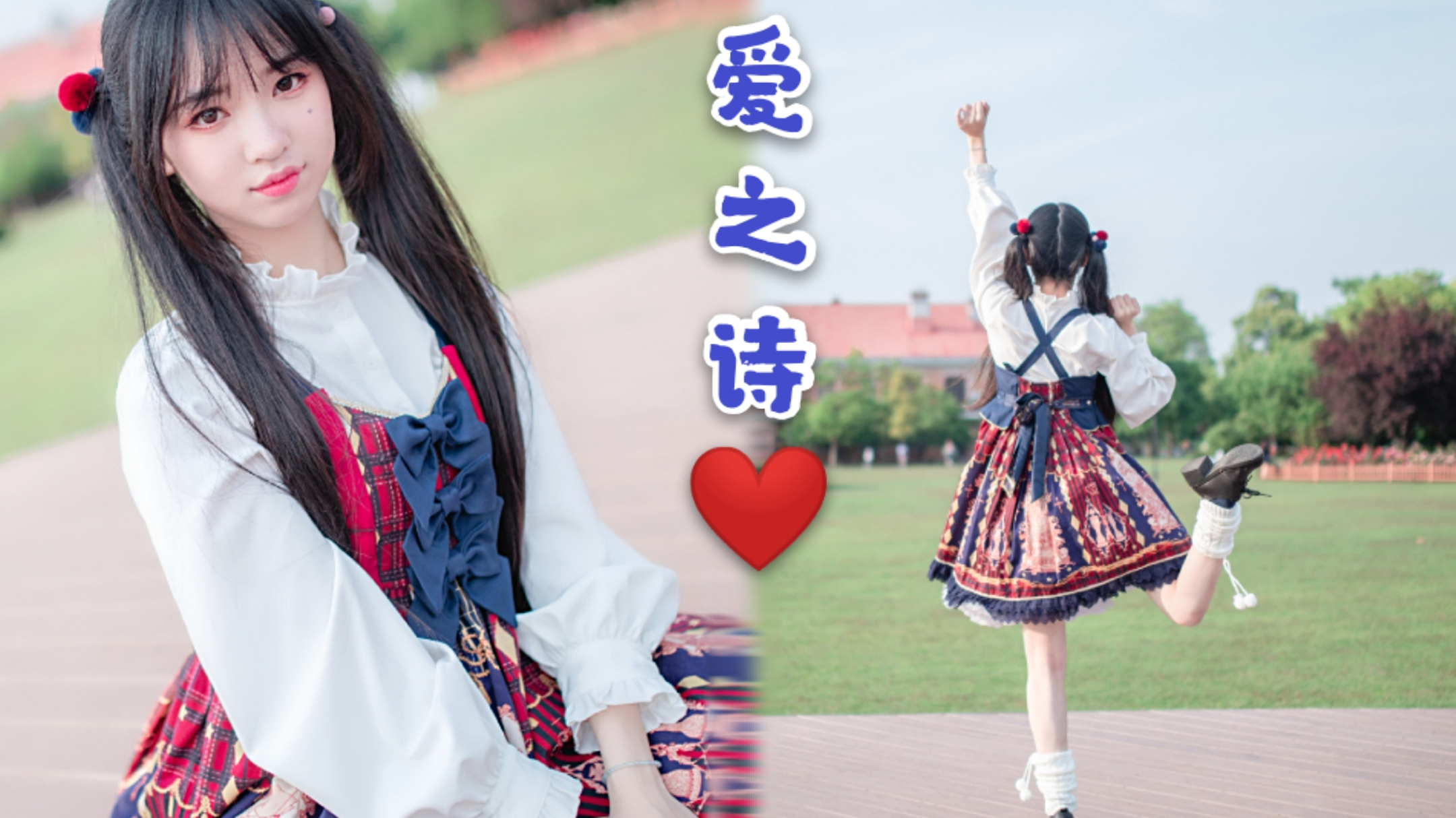 【夕颜】♡爱之诗♡收下表白吧!